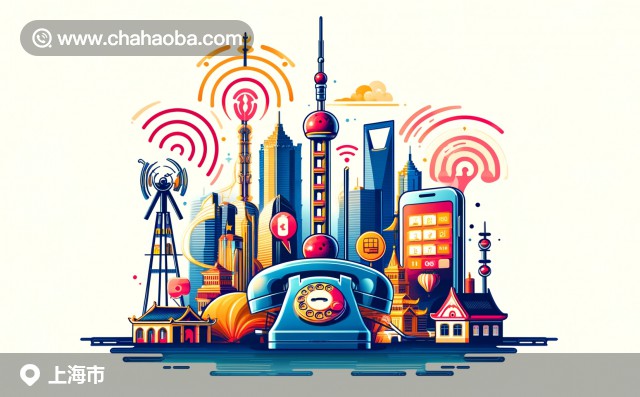 現(xiàn)代插畫風(fēng)格的上海市電話區(qū)號(hào)021插圖，包含東方明珠塔、豫園和外灘。